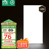 雷士（NVC）厨房灯国家补贴led集成吊顶吸顶灯铝扣板卫生间平板无边界面板灯