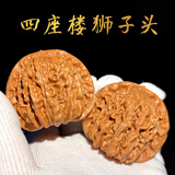 山中玉文玩核桃小尺寸手捻精配狮子头古玩盘麻核桃男女手把件生日礼物男 【打底】四座楼35-36mm