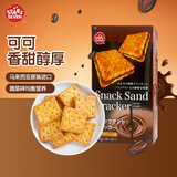 星七马来西亚进口可可奶油味夹心饼干95g办公下午茶独立装休闲零食