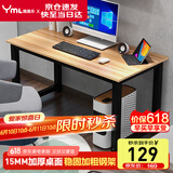 雅美乐电脑桌台式 办公桌书桌学习桌子工作台 家用卧室出租屋电竞长条桌