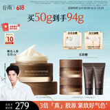 谷雨第三代山参胶原面霜50g 保湿补水抗皱紧致护肤品