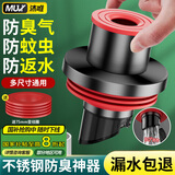沐唯（muvi）洗衣机下水道防臭神器洗手盆下水管密封塞止逆阀墙排管道芯封口器