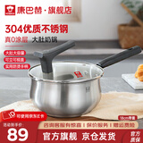 康巴赫（KBH）304不锈钢奶锅0涂层复底大肚早餐辅食锅汤锅燃气灶电磁炉通用 加厚复底 18cm