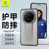 蓝猩先生适用华为Mate70rs非凡大师手机壳mate70rs保护套护甲磨砂亲肤抗指纹超薄防摔保护壳 