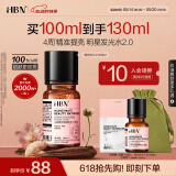 HBN发光水精萃水熊果苷焕亮保湿补水爽肤化妆湿敷水520送女朋友礼物 精萃水100ml