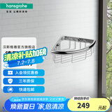 汉斯格雅（Hansgrohe）罗格斯系列镀铬浴室角篮浴室置物栏