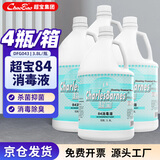 超宝 84消毒液3.8L 4瓶1箱装消字号工厂物业商场市政单位公共场所环境地板消毒剂漂白水消毒水DFG043