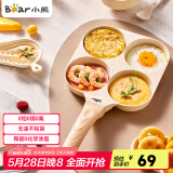小熊（Bear）0氟早餐锅 陶瓷煎锅 平底锅不粘锅 煎蛋神器 通用锅 JG019-P02