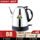 新功（SEKO）大容量快速烧水304不锈钢电热水壶 烧水壶热水壶 开水壶自动断电防干烧 全钢壶S5 1.5L S1