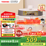 东芝（TOSHIBA）【国家补贴】14重安全保护 4.8L 4人智能压力锅 家用高压电压力锅 无水料理大容量电饭煲PC-48MRSC