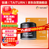 钛通（TAITURN）汽车机油滤芯机滤清器格1676B1适配英朗阅朗凯越科鲁泽科沃兹等
