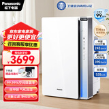 松下（Panasonic）【国家补贴】家用空气净化器除甲醛除菌宠物除异味过敏源空气消毒机卫健委备案 加湿一体机VJL75C2