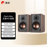 惠威（HiVi）Oasis Max无源HiFi音箱 桌面电视家庭影院hifi音响高保真音质