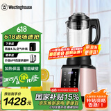 西屋（Westinghouse）破壁机加热家用多功能破壁料理机智能保温辅食机 WFB-HS0454（玫瑰金）