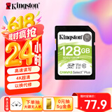 金士顿（Kingston）128GB SD存储卡 U3 V30 相机内存卡 sd卡大卡 支持4K 高速连拍 读速100MB/s 写速85MB/s