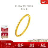 周大福 婚嫁素圈足金黄金戒指女(工费120)16号约1.95g EOF1