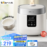 小熊（Bear）电饭煲1-2人用 小型电饭锅 多功能微压快煮陶瓷油内胆 可预约小容量电饭煲2.2升 DFB-D20H2
