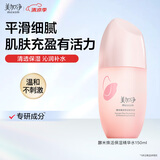 美加净酵米焕活保湿红米精华水150ML 新升级夏季补水爽肤水滋润不腻