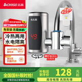 志高（CHIGO）电热水龙头 速热加热电热水器 即热式水龙头电热水器 不锈钢 水龙头接驳式 免安装ZG-WMA33