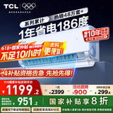 TCL空调大1匹小蓝翼真省电 空调挂机 超一级能效省电35%冷暖 KFR-26GW/RV2Ea+B1广东以旧换新国家补贴