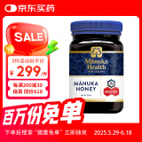 蜜纽康（Manuka Health）麦卢卡花蜂蜜 新西兰原装进口UMF认证蜂蜜 MGO珍稀活性成分蜂蜜 （UMF13+/MGO400+）500g