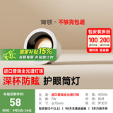 简顿全光谱护眼筒灯led嵌入式高亮家用客厅过道防眩中山无主灯