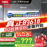 万家乐电热水器60升 国家补贴15% 专利防漏电保护 小户型家用速热节能 储水式【小浴神】D60-H111B(S)