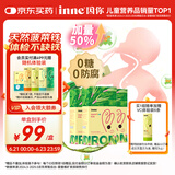 Inne因你菠菜铁婴儿补铁液儿童宝宝铁剂21条*3 盒