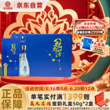 花冠集团冠群芳 纯粮四星 浓香型白酒 40度 480mL*6瓶 整箱装 送礼