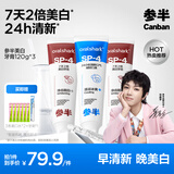 参半华晨宇同款 美白牙膏益生菌亮白去黄烟渍增白口腔清新口气360g