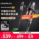 德尔玛（Deerma）无线吸尘器T30 绿光显尘家用无线手持 家/车/宠物毛发 大吸力无线除螨仪