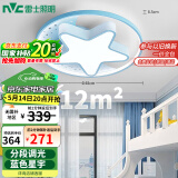 雷士（NVC）吸顶灯儿童房创意轻奢卧室灯男女孩房间星星主题-星宇蓝包安装