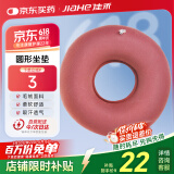 佳禾医用充气防褥疮坐垫家用痔疮术后屁股气垫圈老人瘫痪卧床病人臀部圆形护理垫C01
