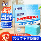 洁宜佳家用多效地板清洁片2袋*48片 地板清洁剂拖地瓷砖