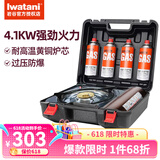 岩谷（Iwatani）卡式炉4.1KW猛火炉户外便携防风瓦斯炉家用商用野炊火锅炉野炊炉 ZA-41炉+4气+全收纳箱
