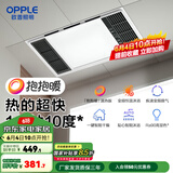 欧普（OPPLE）直流变频恒温浴霸灯照明排气一体卫生间浴室暖风机集成300X600 【A款】变频恒温|8合一|两线轻触