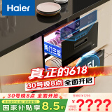海尔（Haier）消毒柜嵌入式 灭菌舱系列115L两门三层 家用 大容量 紫外线+光波巴氏消毒 婴儿奶瓶 母婴消毒EB021