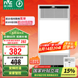 雷士（NVC）风暖无线变频浴霸浴室取暖器暖风照明排气一体卫生间集成吊顶Y394