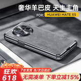 果姿【壳膜一体丨定制羊巴皮】适用于华为matex5手机壳折叠屏羊巴皮x6典藏版简约轻奢壳膜一体保护套 MateX5【轻奢灰】防窥款丨轻奢羊巴皮丨防摔升级