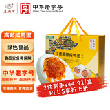 秦邮牌高邮咸鸭蛋 熟65g*26枚礼盒装 开袋即食 松沙流油 中华老字号