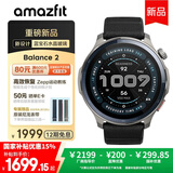 AMAZFIT华米Balance 2智能手表47mm专业运动训练恢复健康GPS定位血氧检测心率监测圆盘蓝牙通话长续航手表