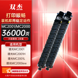 双杰M C2001粉盒适用理光C2001ew墨粉盒打印机硒鼓粉盒墨盒C2001 MC2001粉盒MC2001L 理光mc2000粉盒大容黑色
