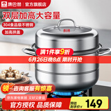 康巴赫（KBH）蒸锅304不锈钢蒸笼双层复合底汤煮锅燃气灶电磁炉通用【旗舰款】 高盖 2层 28cm