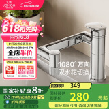 九牧（JOMOO）面盆水龙头万向旋转机械臂漱口浴室卫生间冷热龙头32706-770/1B-Z
