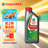 嘉实多（Castrol） 超级奔程四冲程摩托车机油 20W-40 4T SG级 JASO MA 0.95L