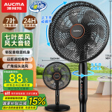 澳柯玛（AUCMA）电风扇交流定频家用风扇大风量落地风扇台地易安装遥控轻音节能对流循环风扇 星空黑 FS-35D909(Y)