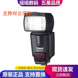 佳能（canon）90EX 430EX二代三代 580EX 600EX 二手相机闪光灯 【95新】佳能闪光灯430EX II