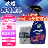 龟牌（Turtle Wax）冰蜡汽车镀膜剂 车漆玻璃养护水蜡镀膜水晶喷雾驱水500ml 120205