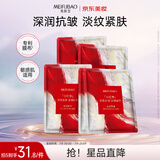 美肤宝蕴能凝时奢润面膜30gx5片小红参精华抗皱紧致提拉水润面贴膜