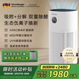 诺森柏格（Nocenbeger）空气净化器 家用0臭氧分解除甲醛除菌消除异味除过敏原雾霾二手烟负离子净化器G6plus